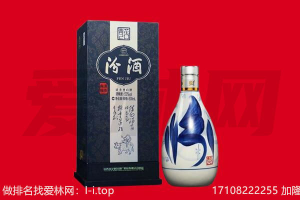 德州市庆云回收汾酒.jpg