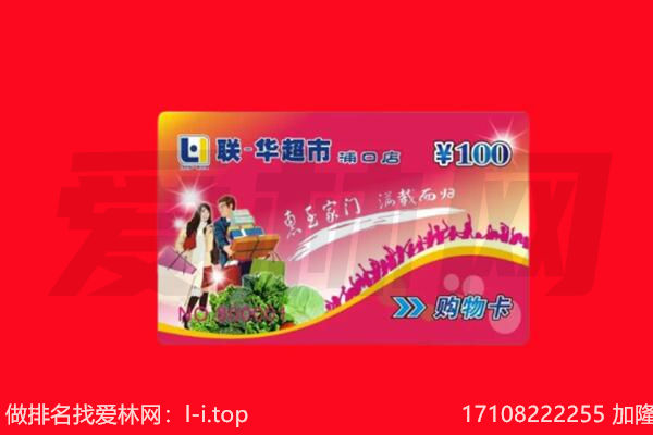 德州市庆云购物卡回收.jpg
